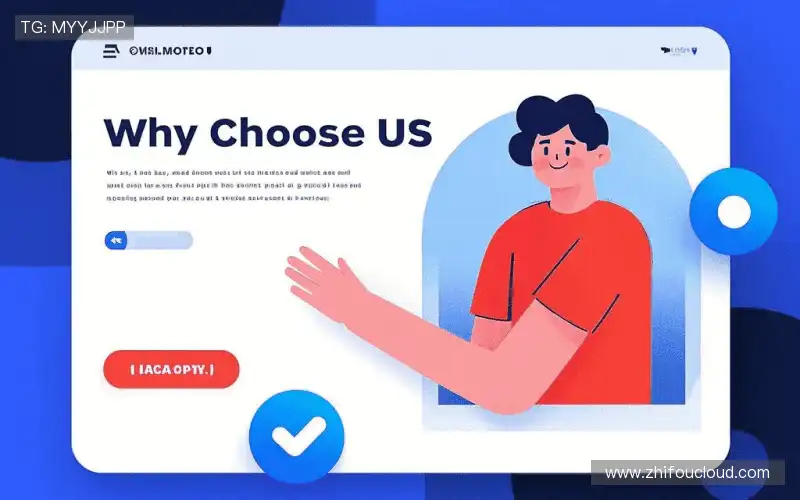 为什么选择我们？